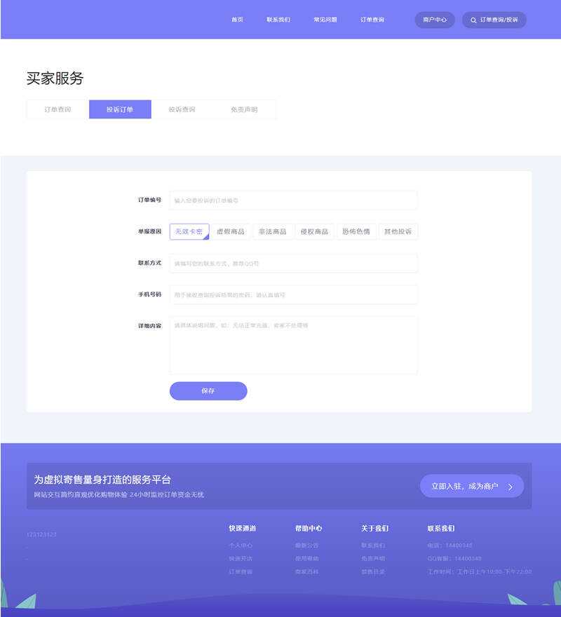 图片[2] - 2023最新企业PHP多功能自动发卡平台源码带手机版 带多套商户模板 - Hope`Chen资源网