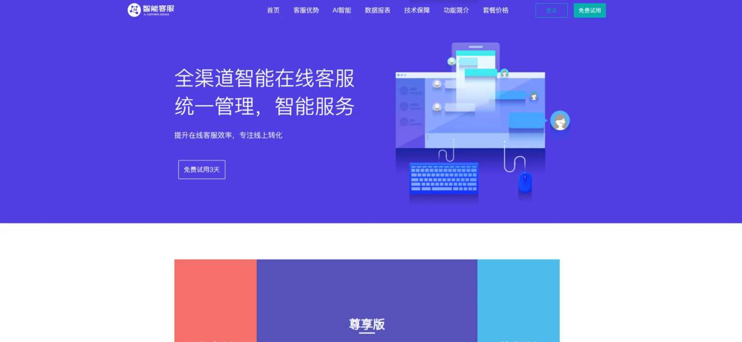 20国语言在线客服/AI智能客服 - Hope`Chen资源网