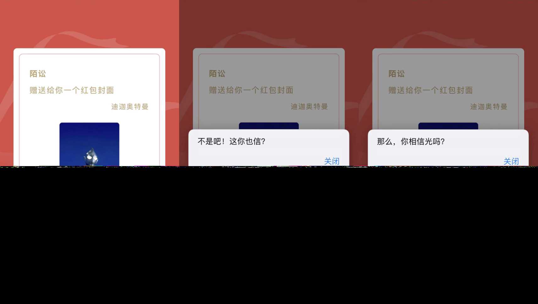 红包封面整蛊版网页源码 - Hope`Chen资源网