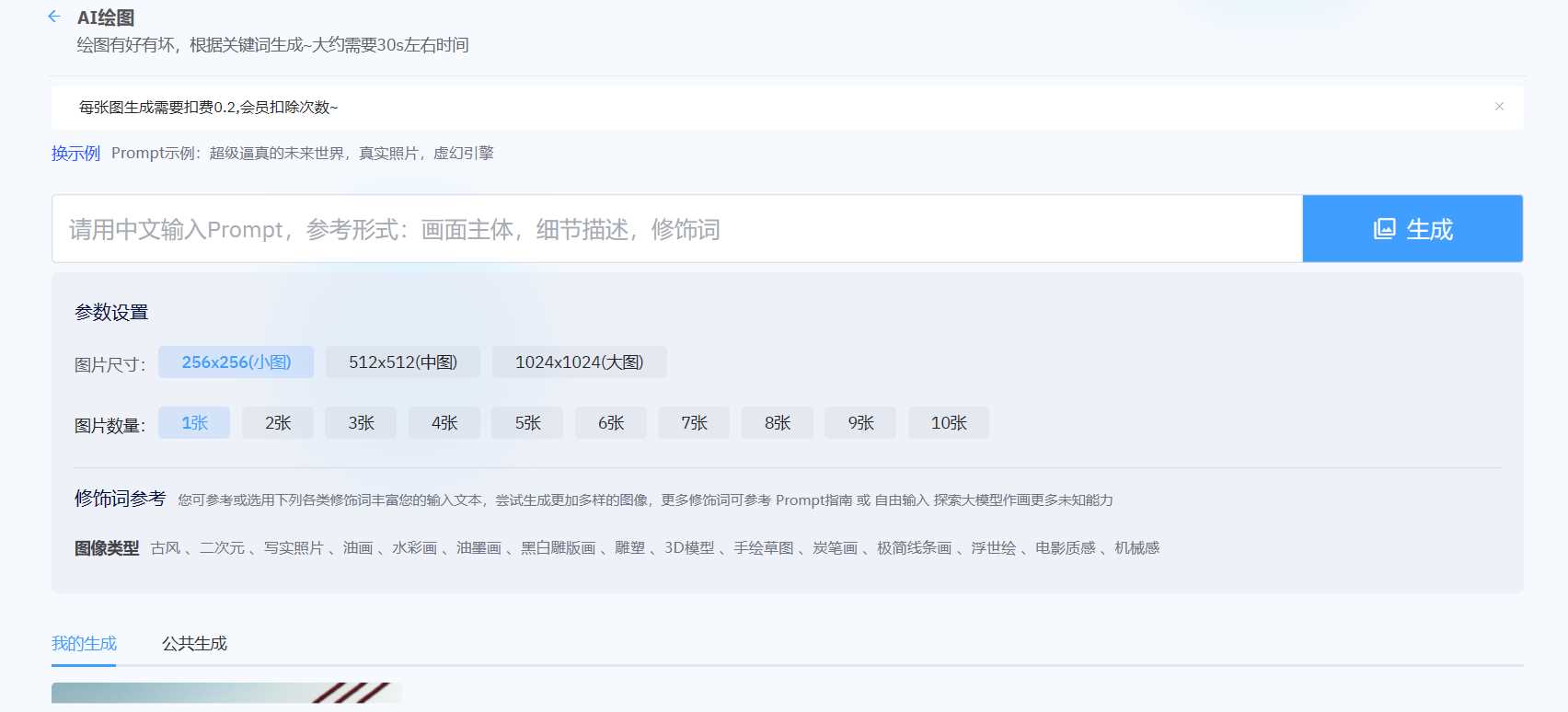 2023年ChatGPT商业版问答系统免授权源码/AI只能绘画系统/用户付费系统 - Hope`Chen资源网
