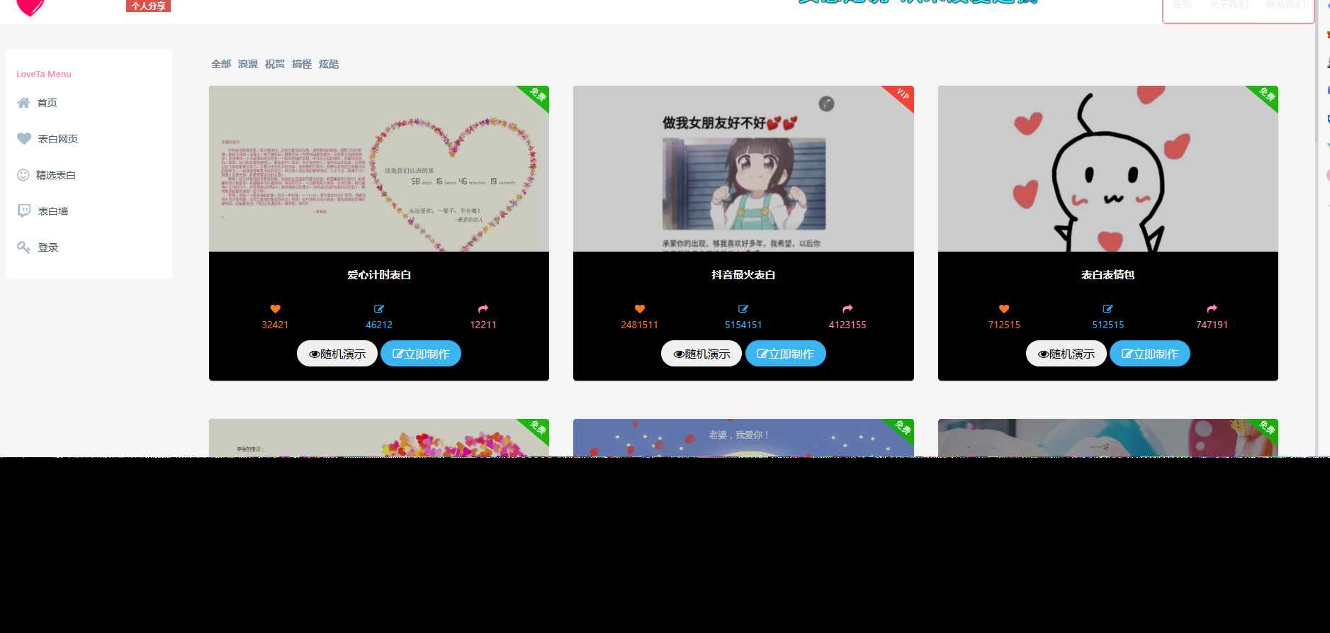 表白网页制作源码 - Hope`Chen资源网