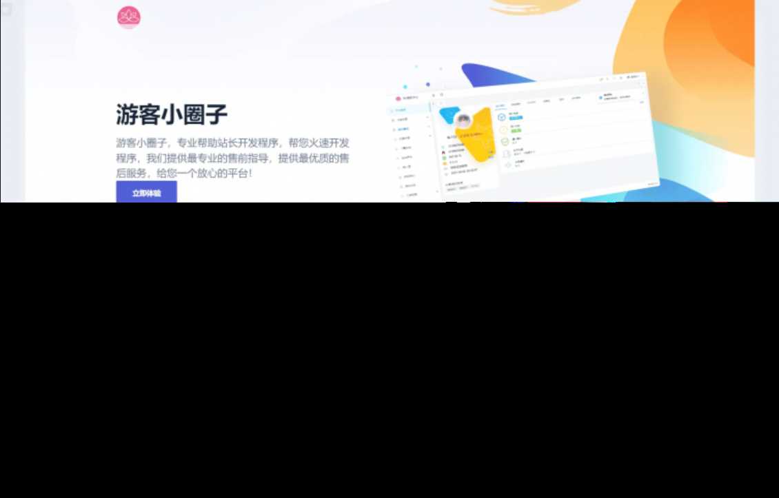 2023全新SF授权系统源码 V3.7全开源无加密版本 - Hope`Chen资源网