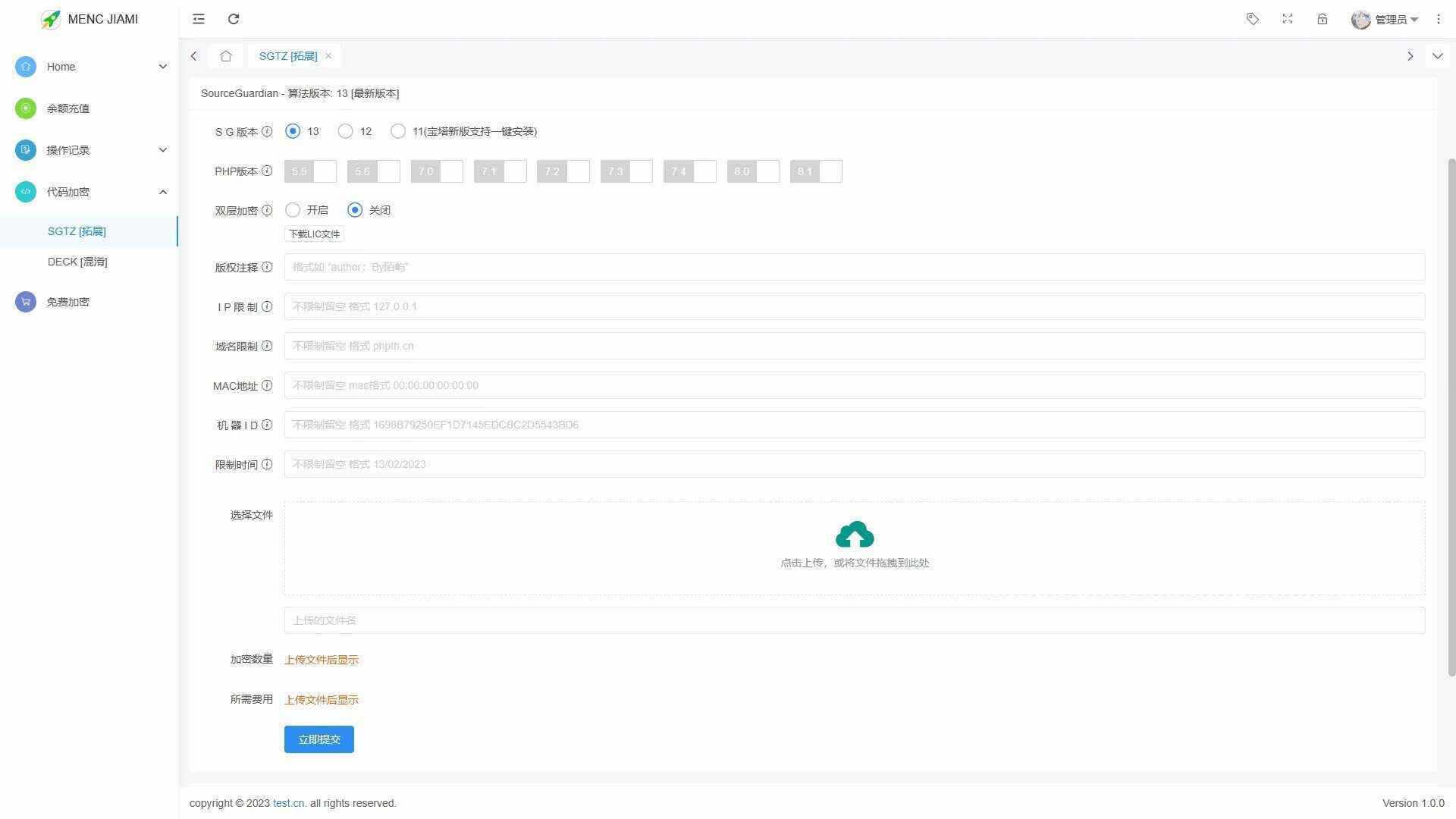 图片[2] - 非常牛逼的PHP代码加密系统MENC JIAMI系统 V1.0.2 - Hope`Chen资源网