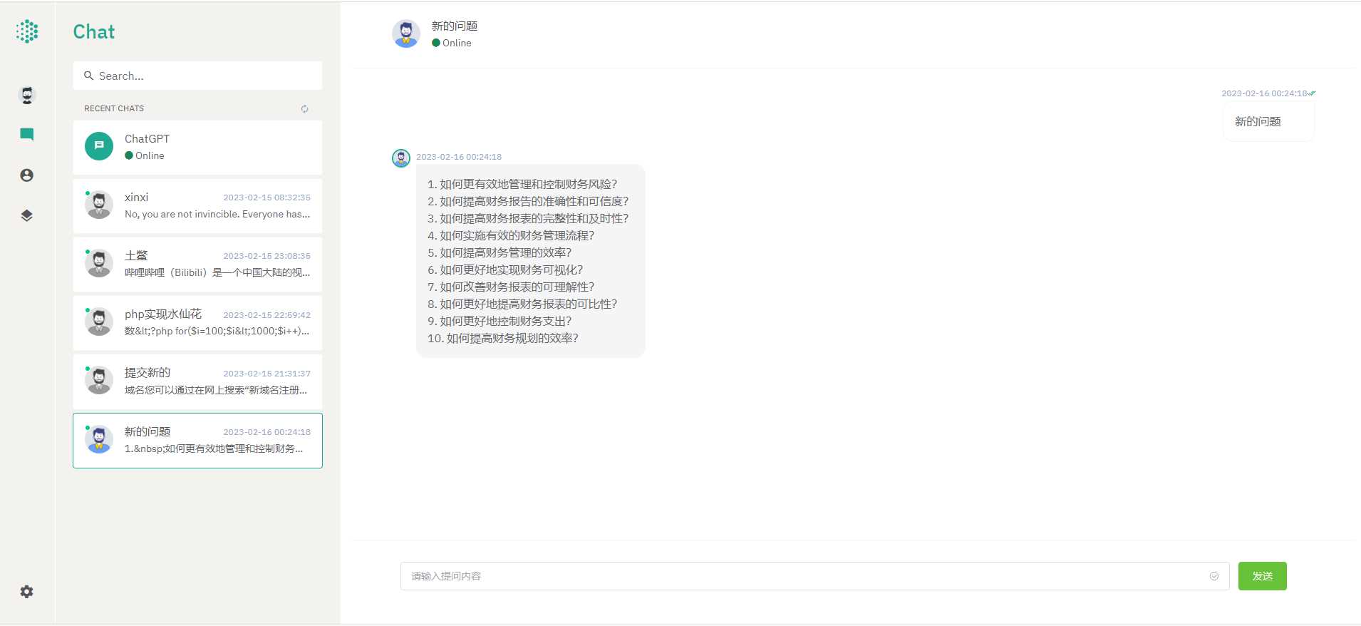 最新ChatGPT前后端分离nuxt3版本 - Hope`Chen资源网