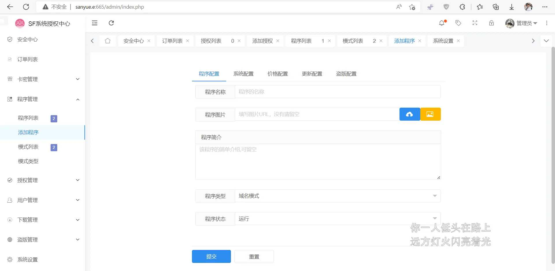 图片[2] - 2023全新SF授权系统源码 V3.7全开源无加密版本 - Hope`Chen资源网
