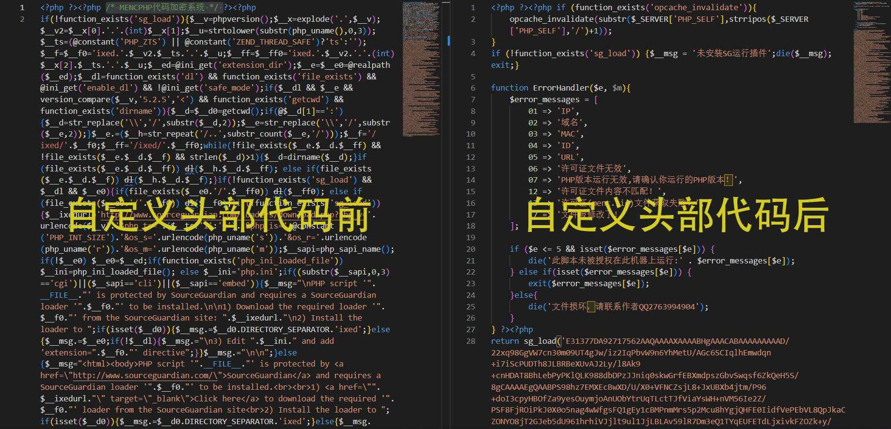 图片[3] - 非常牛逼的PHP代码加密系统MENC JIAMI系统 V1.0.2 - Hope`Chen资源网