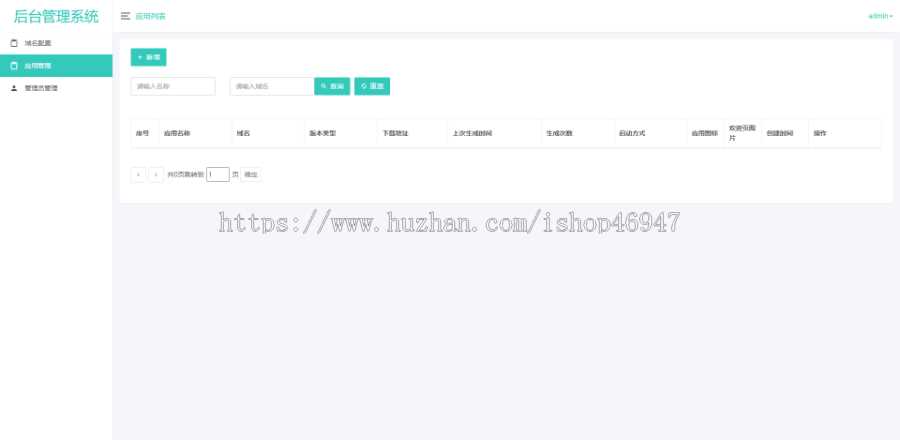 图片[3] - 解决app误报毒，可打包app可上传apk，自动实现5分钟随机更换包名和签名 - Hope`Chen资源网