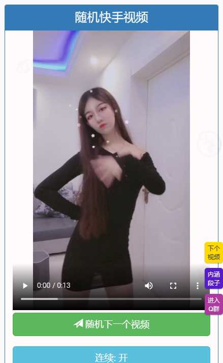 图片[2] - 随机小姐姐视频自适应设备二开版 - Hope`Chen资源网