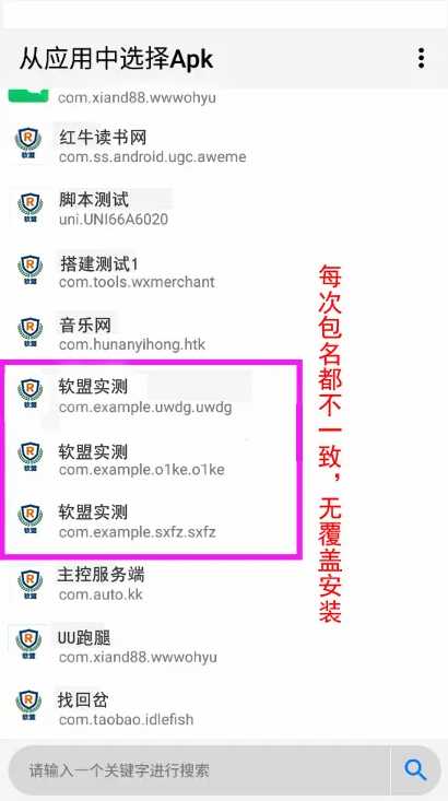 图片[2] - 解决app误报毒，可打包app可上传apk，自动实现5分钟随机更换包名和签名 - Hope`Chen资源网