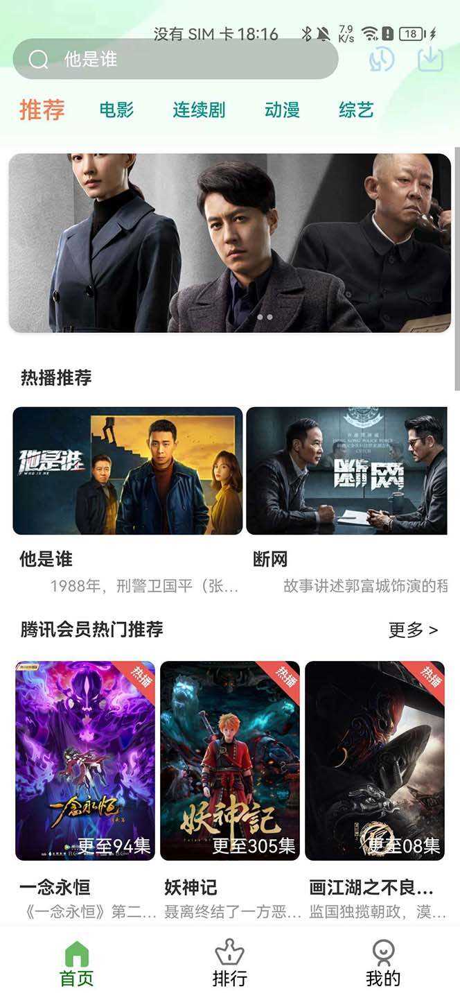 绿豆视频影视系统5.1.8反编译版源码：PC+wap+app端【附搭建教程+软件】 - Hope`Chen资源网