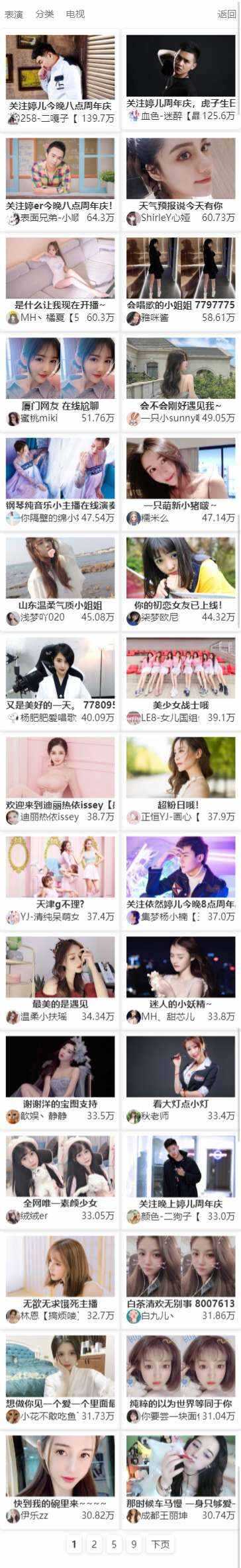 MtfLive直播导航PHP源码 - Hope`Chen资源网