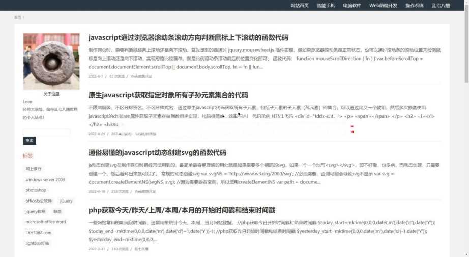 techblog 响应式简约个人技术emlog博客主题 - Hope`Chen资源网