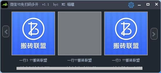 电脑微信多开工具，免扫码一键登陆 - Hope`Chen资源网