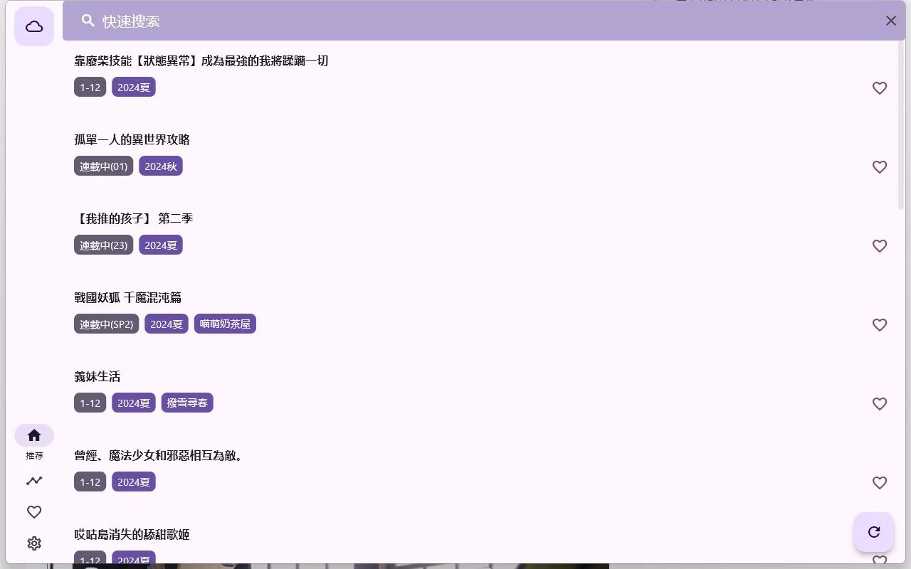 oneAnime v1.3.5绿色版 享受无广告的动漫观看体验 - Hope`Chen资源网