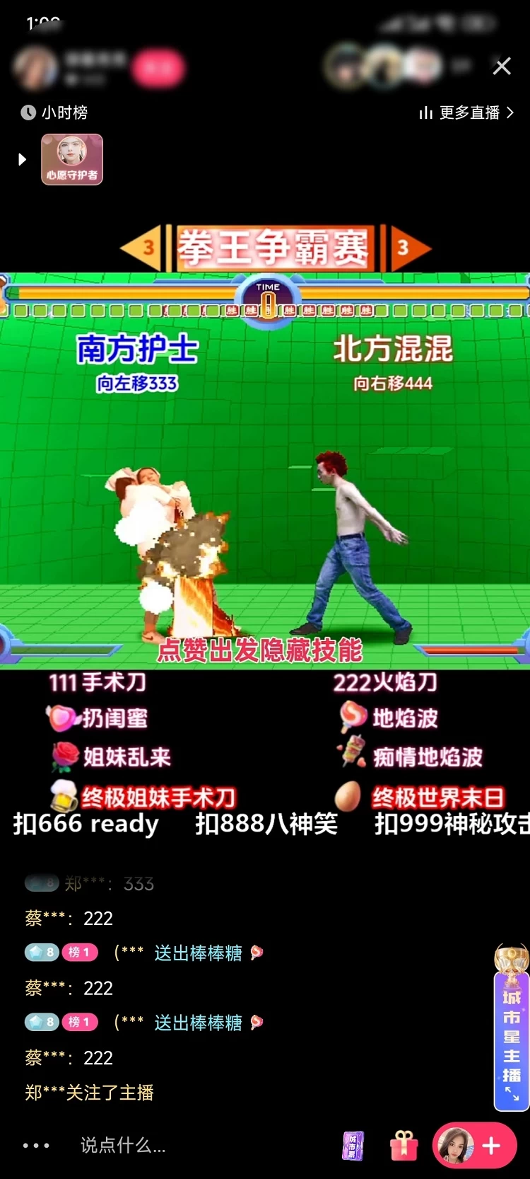 图片[2] - 揭秘抖音快手拳王对战无人直播，小白轻松操作，日入500+ - Hope`Chen资源网