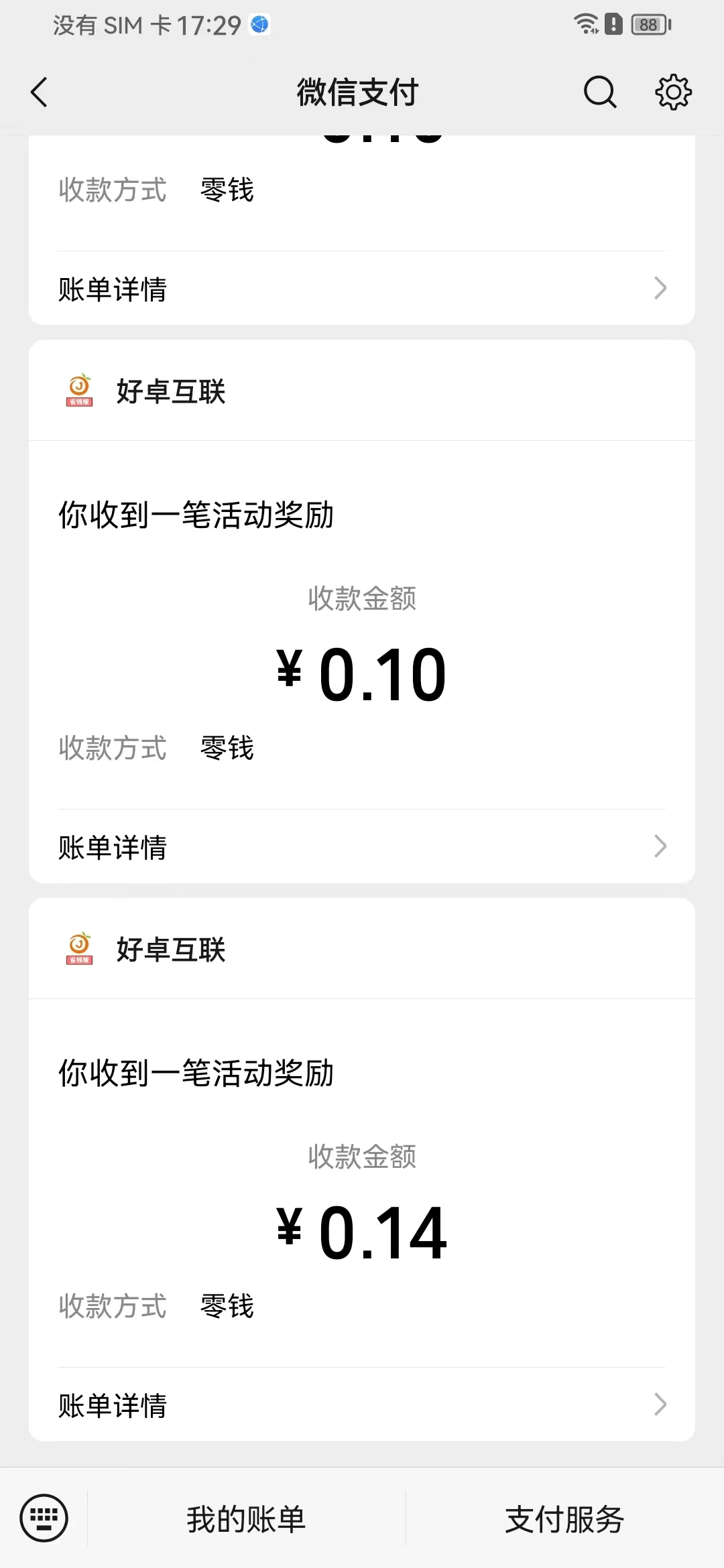 图片[2] - 懒人零撸项目，单机一天60+适合批量操作，0门槛人人可做 - Hope`Chen资源网