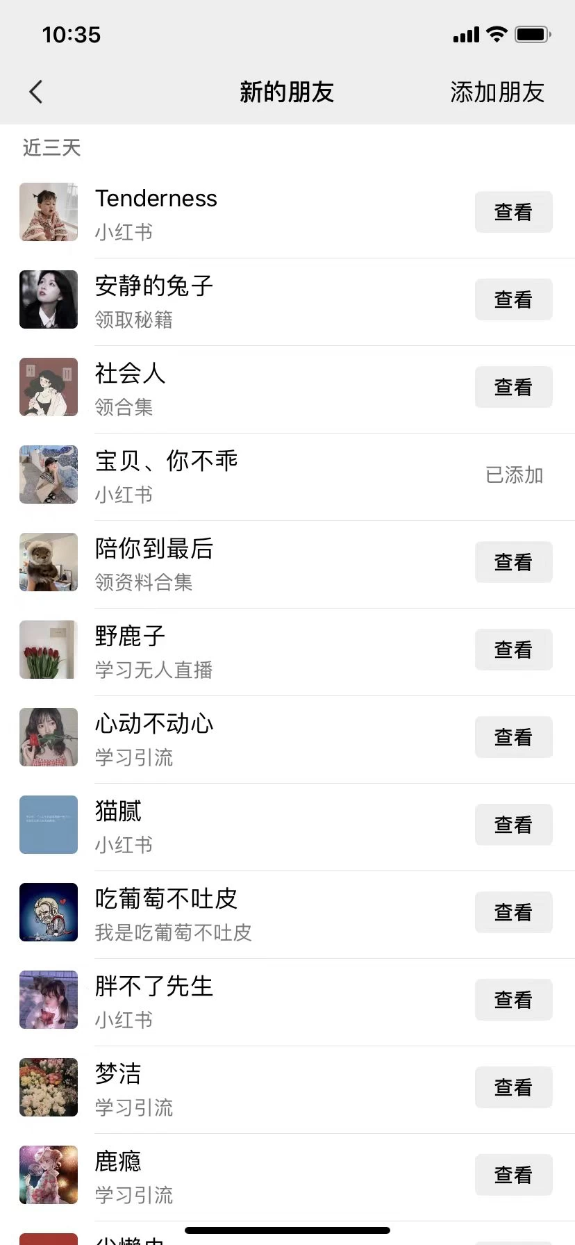 图片[2] - 小红书绝密引流术3.0升级玩法，破封禁，轻松日引100+精准流量 - Hope`Chen资源网