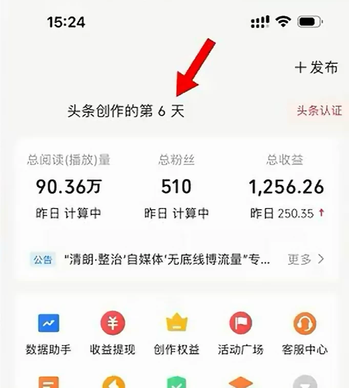 图片[2] - 今日头条，利用AI变现，5分钟一条，日入2000+ - Hope`Chen资源网