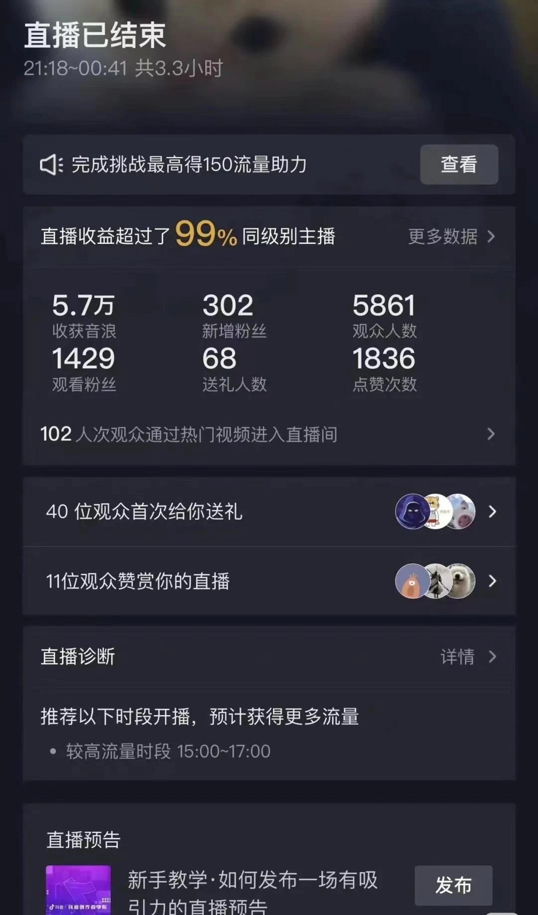 图片[2] - 抖音弹幕另类玩法，利于粉丝好奇心打赏轻松日入1000＋ 礼物收到手软，操作简单易上手，当天操作当天见收益 - Hope`Chen资源网