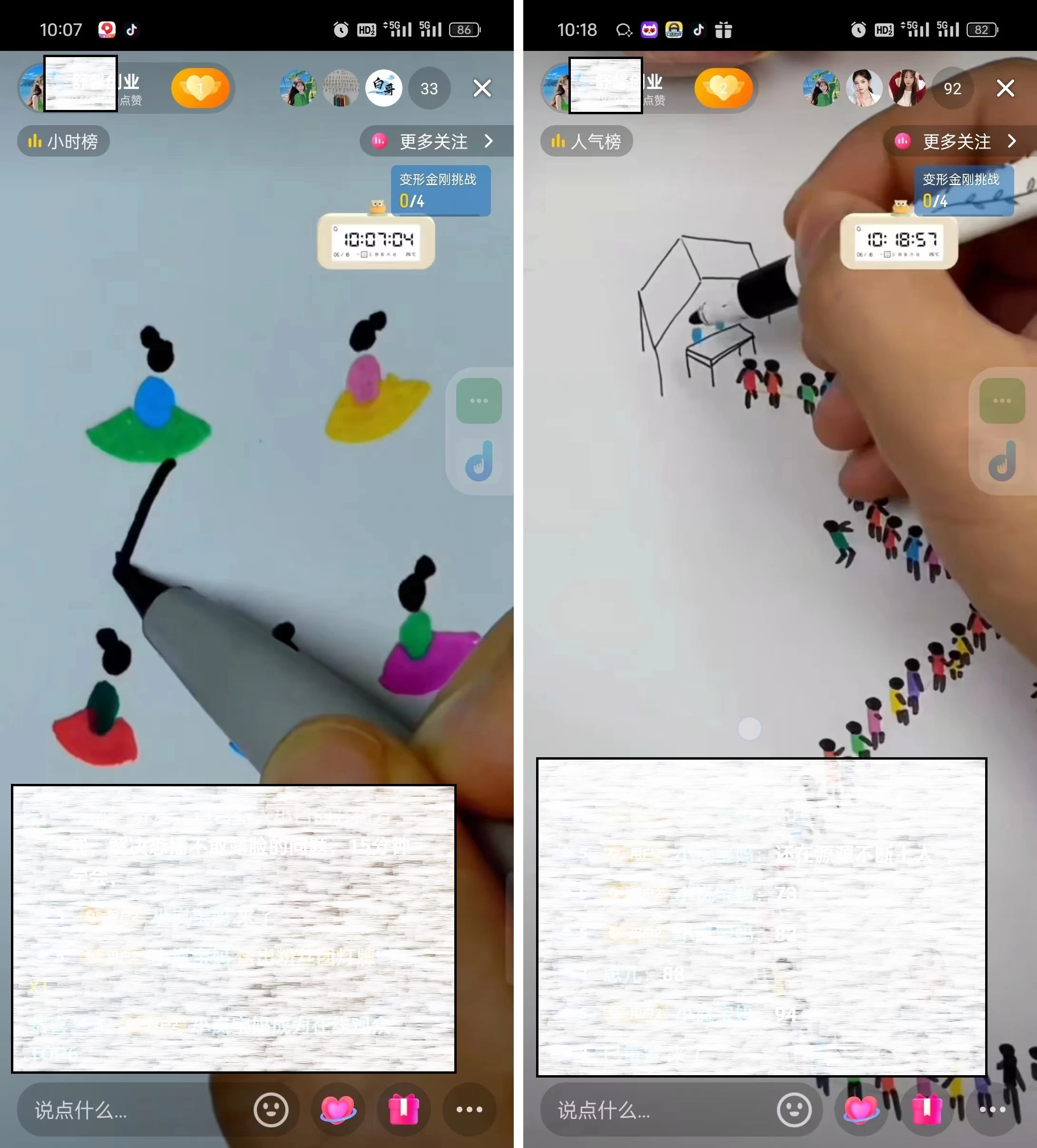 图片[2] - 抖音画立体小人，懒人不露脸直播玩法，引流猛变现快，一单19.9，日收益破千 - Hope`Chen资源网