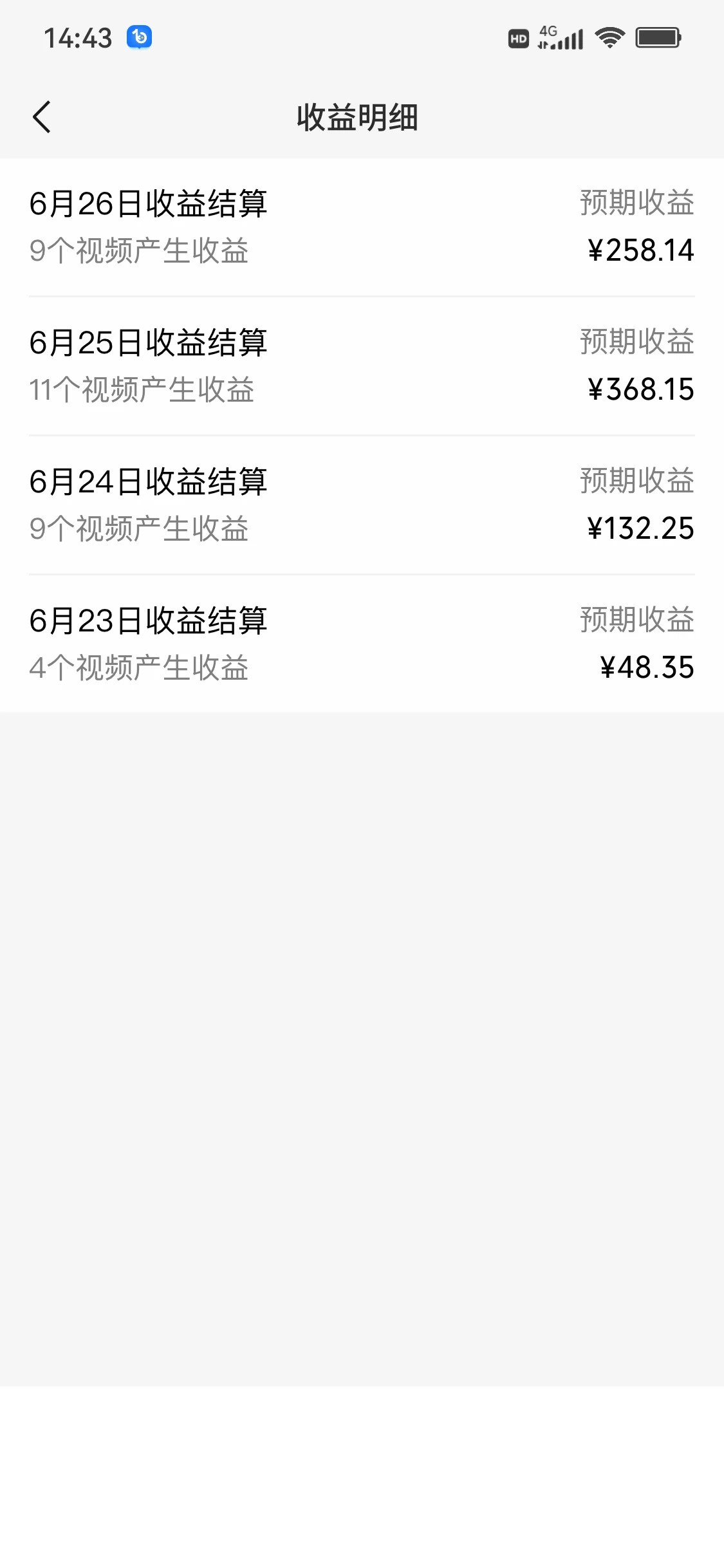 图片[2] - 视频号分成计划，日入300+，明星赛道，不用写视频文案 - Hope`Chen资源网