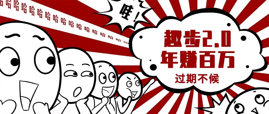 0门槛懒人手机天花板项目，每天2分钟，一年保底10000+，多种方式可扩大收益（抢首码） - Hope`Chen资源网