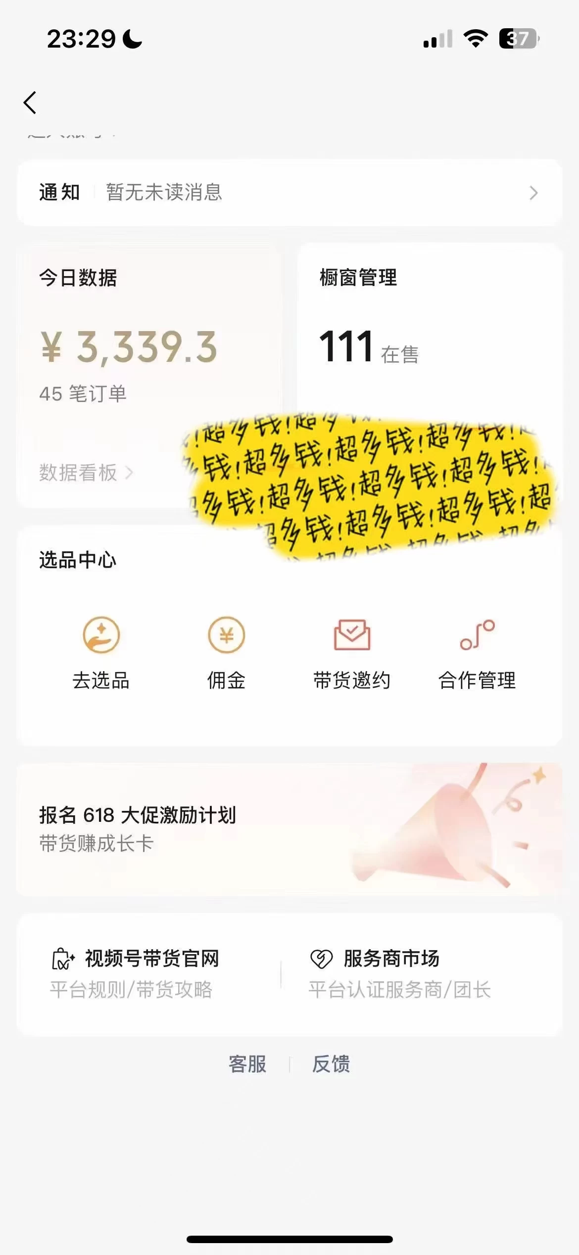 图片[2] - 视频号最火赛道，Ai带货条条爆款，每日收入500+ - Hope`Chen资源网