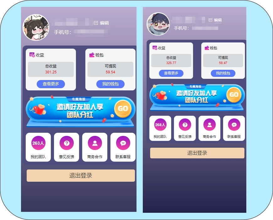 图片[3] - 一键种草托管，单账号日收益13元，10个账号一天130，绿色稳定，可无限推广 - Hope`Chen资源网