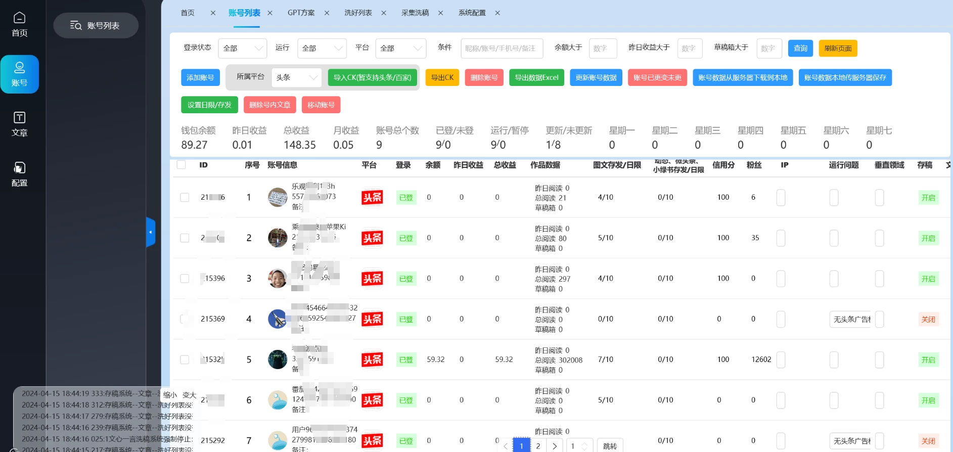 图片[2] - 自媒体全平台利用软件生成文案，一键分发多个平台，日入1000+（工作室可批量操作） - Hope`Chen资源网
