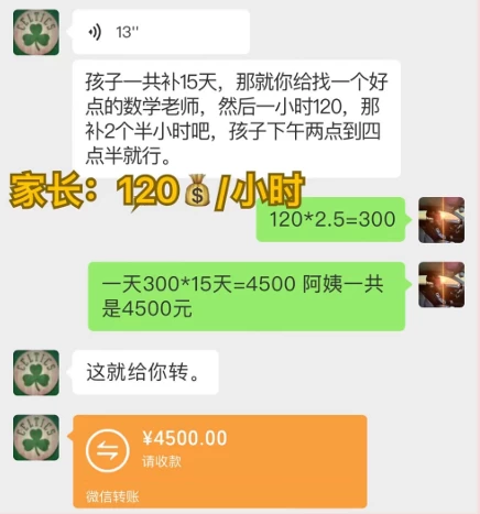 图片[4] - 私域变现天花板，网课家教中介，只做渠道和流量，让大学生给你打工、0成本实现月入五位数 - Hope`Chen资源网