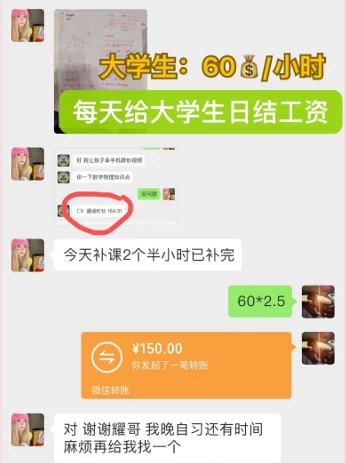 图片[2] - 私域变现天花板，网课家教中介，只做渠道和流量，让大学生给你打工、0成本实现月入五位数 - Hope`Chen资源网