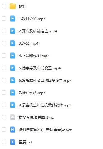 图片[4] - 拼多多虚拟电商月入50000+你干你也行，暴利稳定长久，副业首选 - Hope`Chen资源网