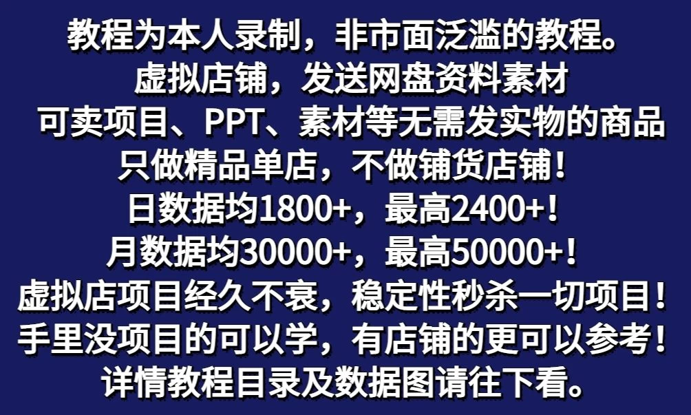 图片[2] - 拼多多虚拟电商月入50000+你干你也行，暴利稳定长久，副业首选 - Hope`Chen资源网