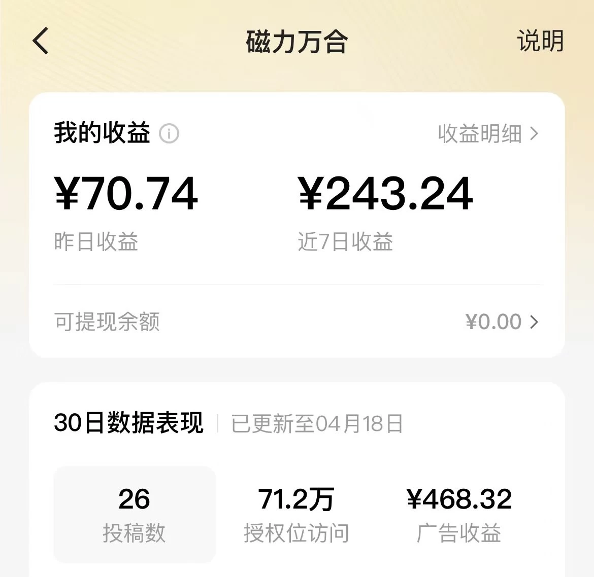 图片[2] - 2024年快手磁力万合，广告分成计划无脑自撸玩法，简单收益多 - Hope`Chen资源网