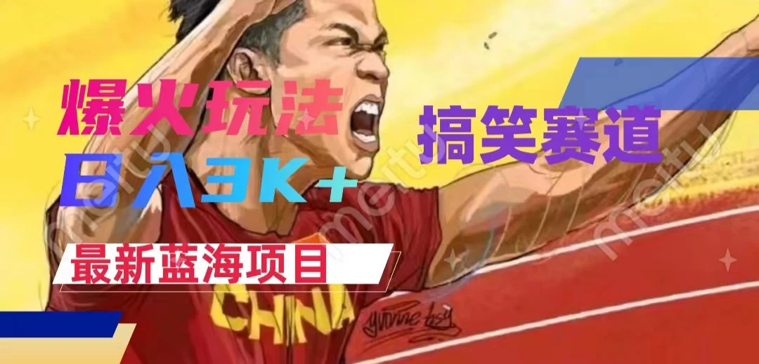 中视频最新赛道玩法，刷爆全网流量，小白易上手，日入2000+ - Hope`Chen资源网