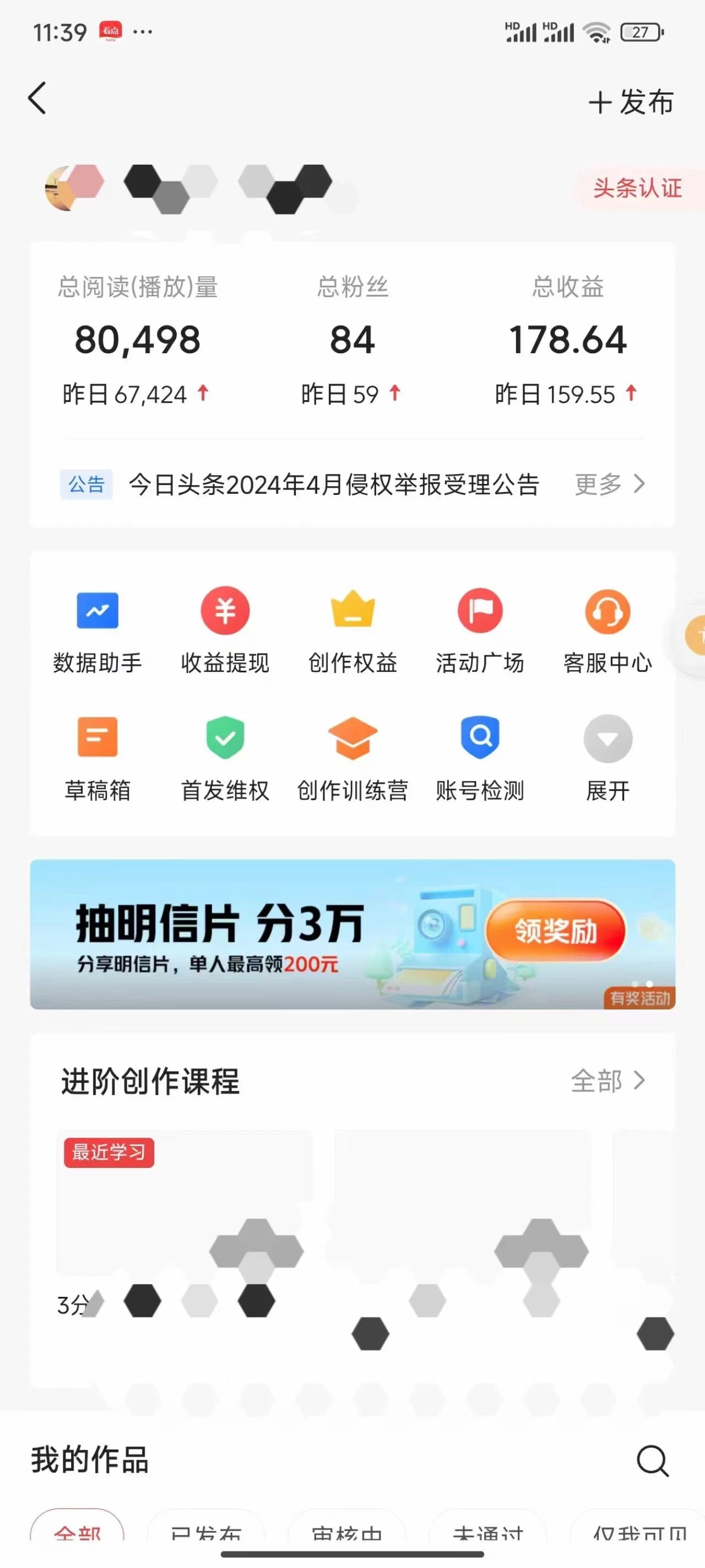 图片[3] - 今日头条4.0玩法，AI搬运文章 五分钟一篇，实操轻松日产300+，可多号操作，小白轻松上手 - Hope`Chen资源网