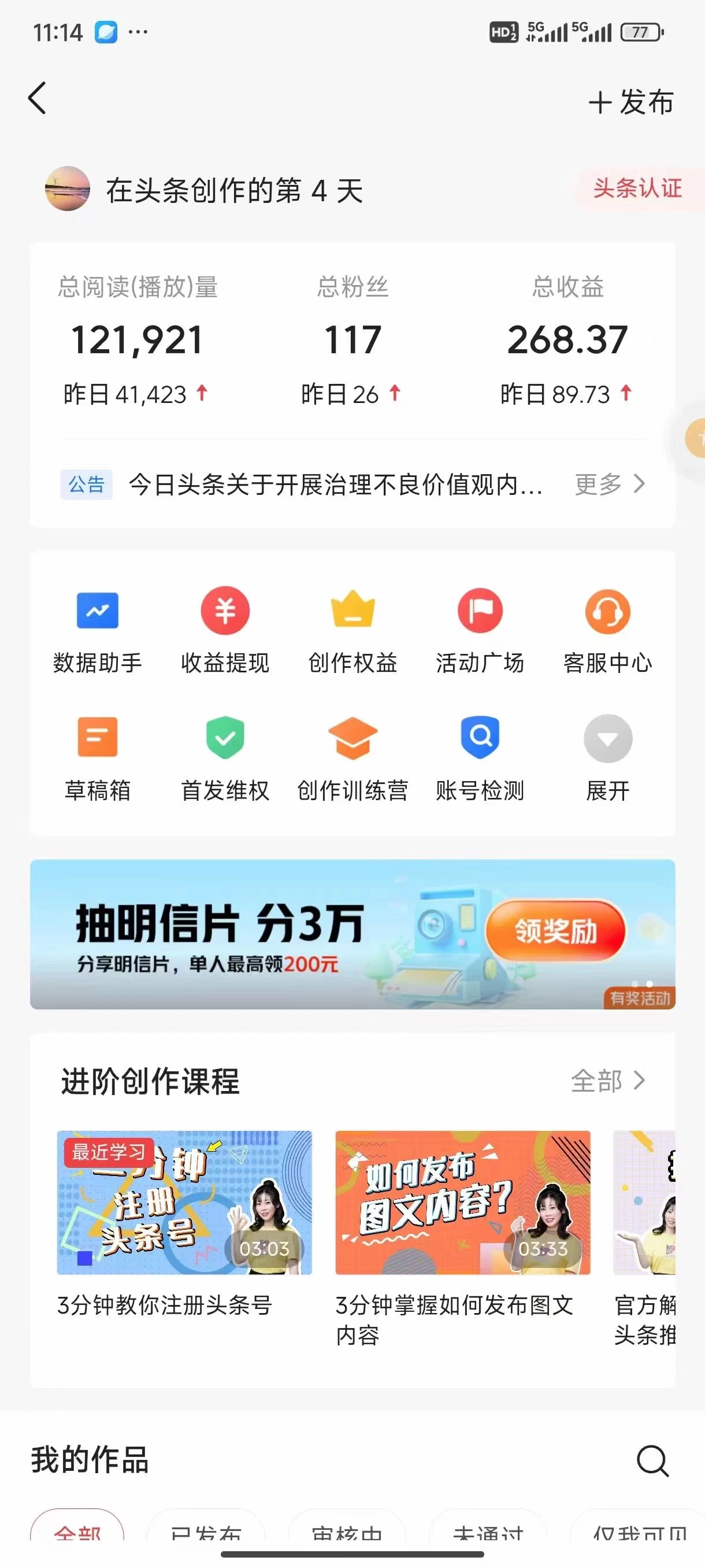 图片[2] - 今日头条4.0玩法，AI搬运文章 五分钟一篇，实操轻松日产300+，可多号操作，小白轻松上手 - Hope`Chen资源网