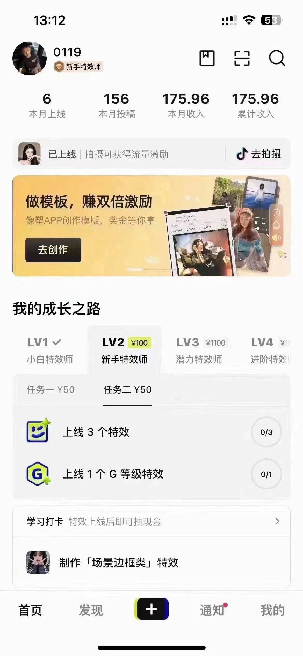 图片[2] - 像塑抖音制作特效玩法，收益2000+，小白也可以轻松操作 - Hope`Chen资源网