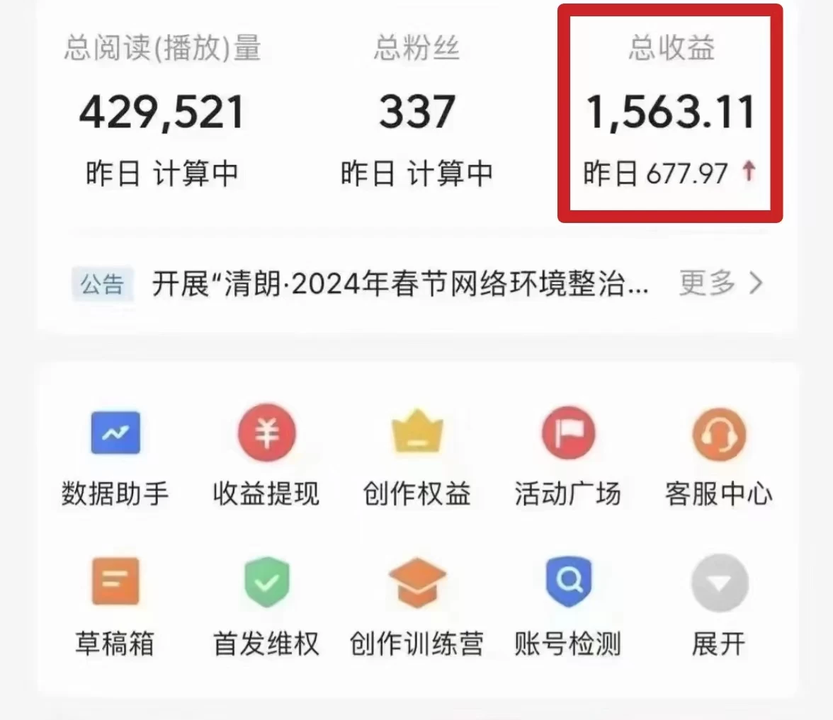 图片[2] - 今日头条微视频掘金项目，月入10000+，小白轻松上手操作 - Hope`Chen资源网