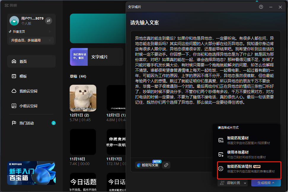 「今日话题」与「婚恋流量」组合,比流量主变现能力更强的玩法分享给你 「今日话题」与「婚恋流量」组合,比流量主变现能力更强的玩法分享给你