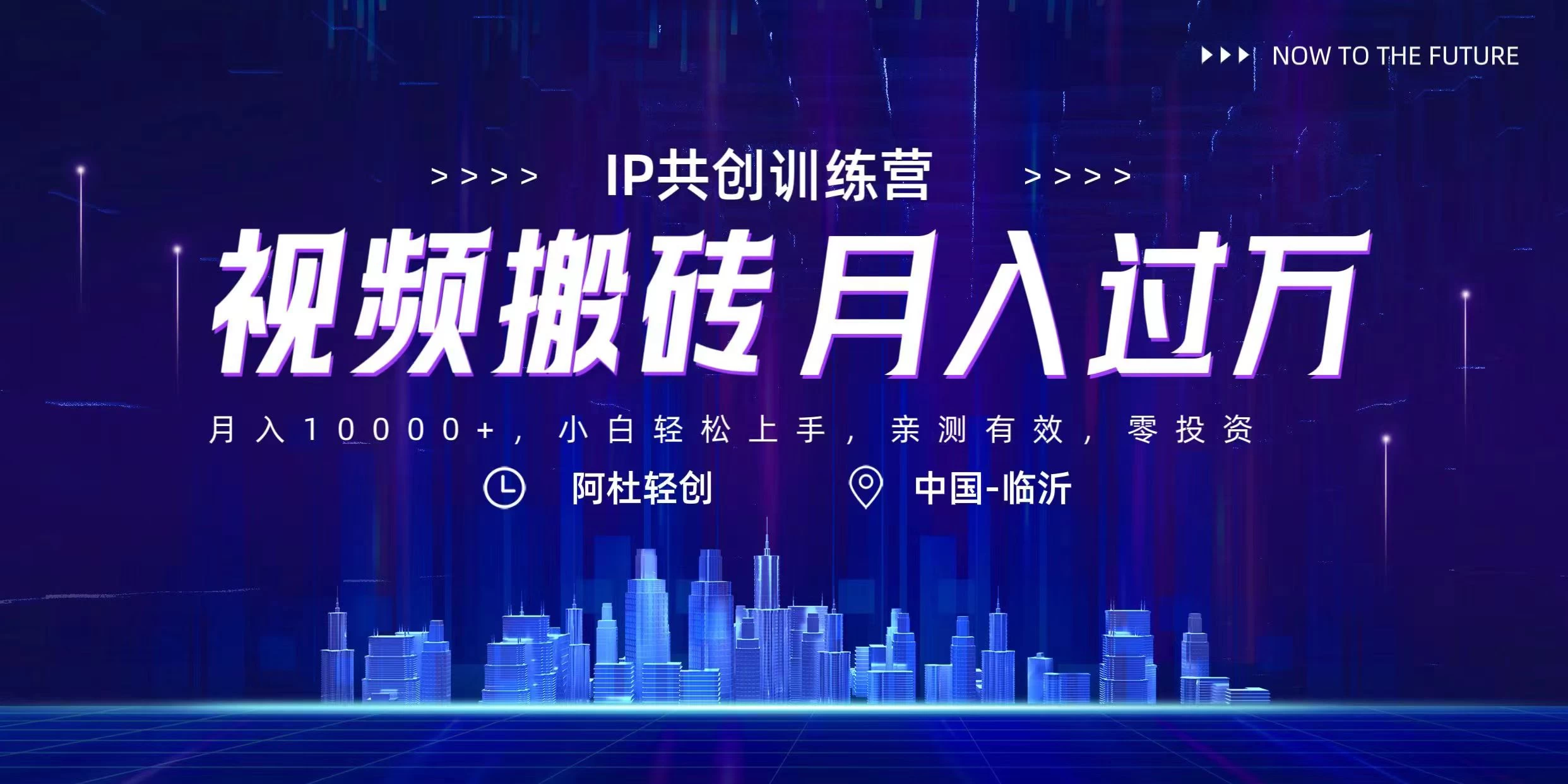 今日头条微视频掘金项目，月入10000+，小白轻松上手操作 - Hope`Chen资源网