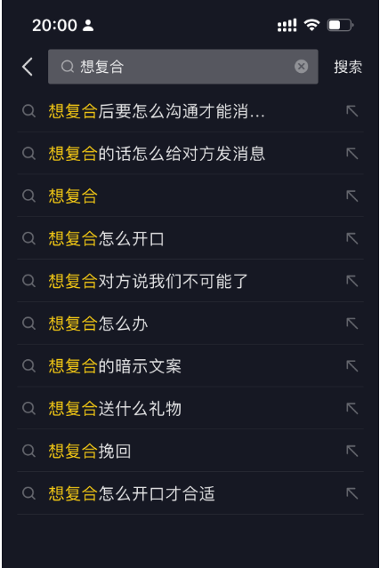 图片[8] - 「今日话题」与「婚恋流量」组合，比流量主变现能力更强的玩法分享给你 - Hope`Chen资源网