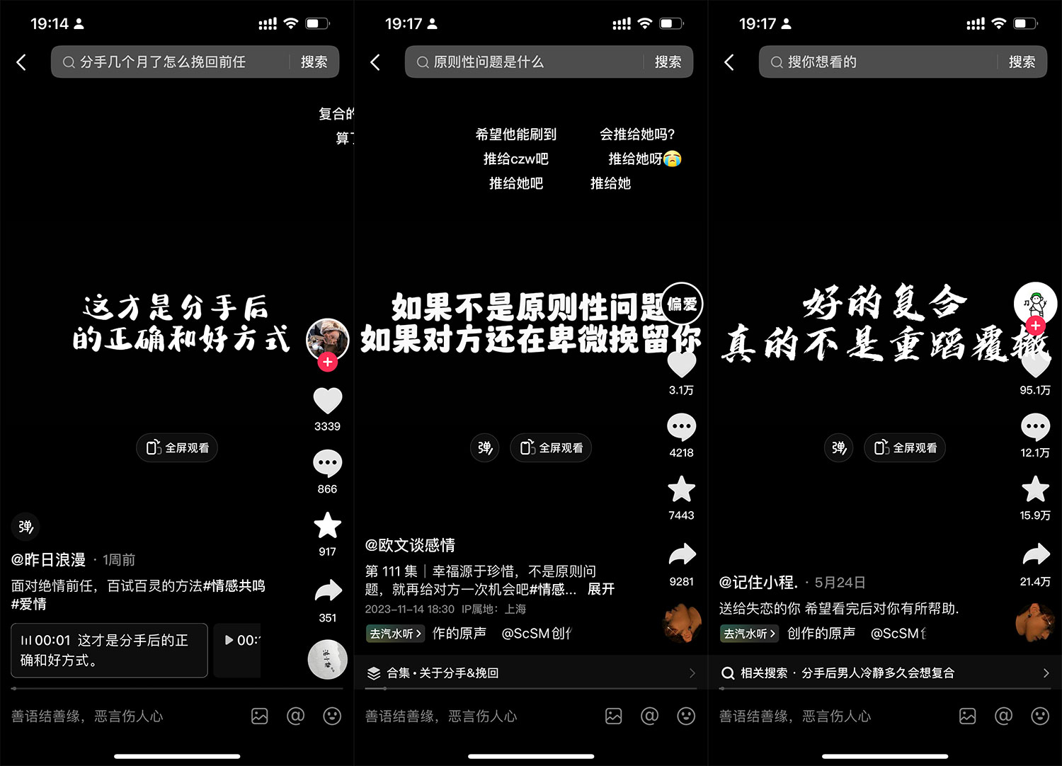 图片[4] - 「今日话题」与「婚恋流量」组合，比流量主变现能力更强的玩法分享给你 - Hope`Chen资源网