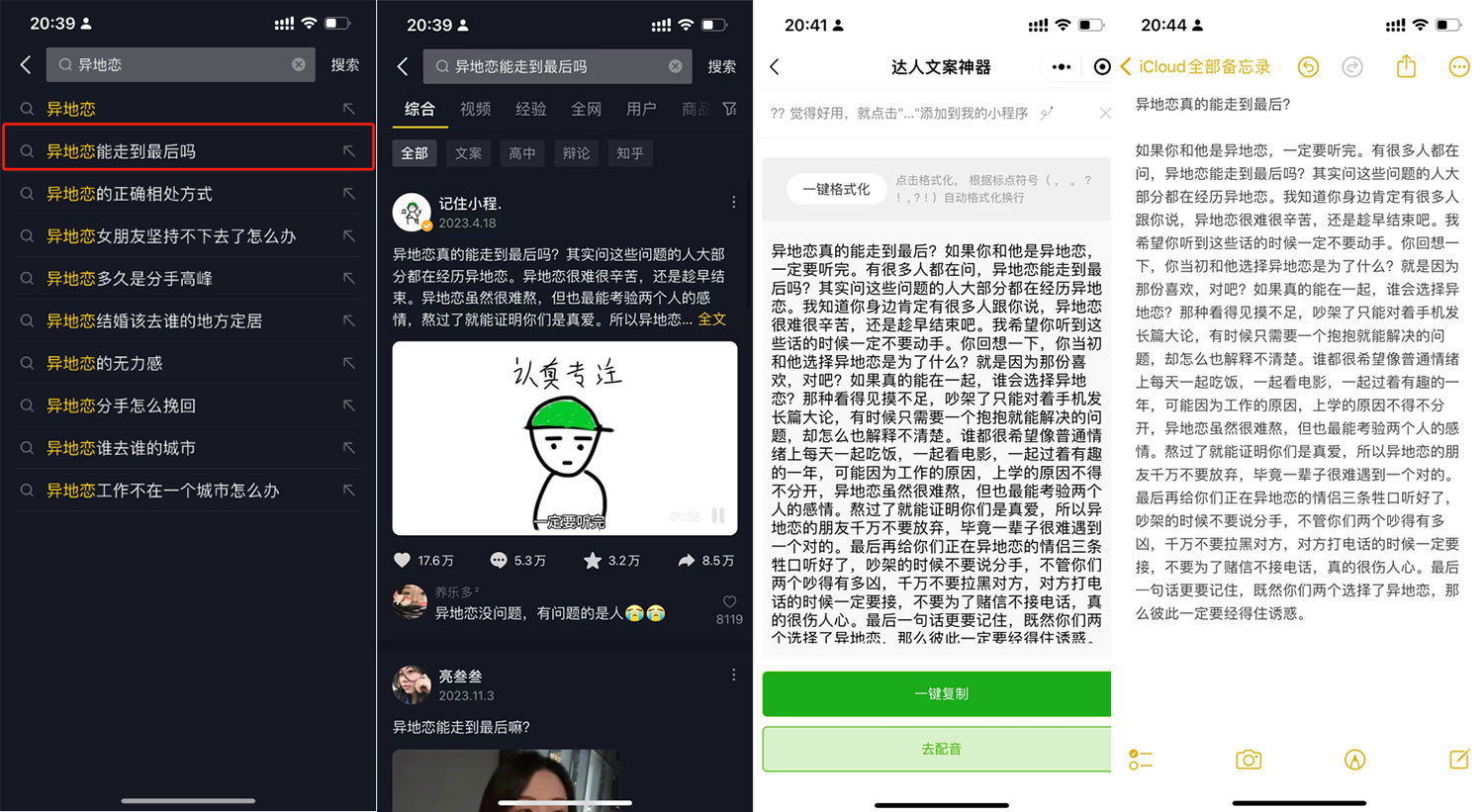 「今日话题」与「婚恋流量」组合,比流量主变现能力更强的玩法分享给你 「今日话题」与「婚恋流量」组合,比流量主变现能力更强的玩法分享给你