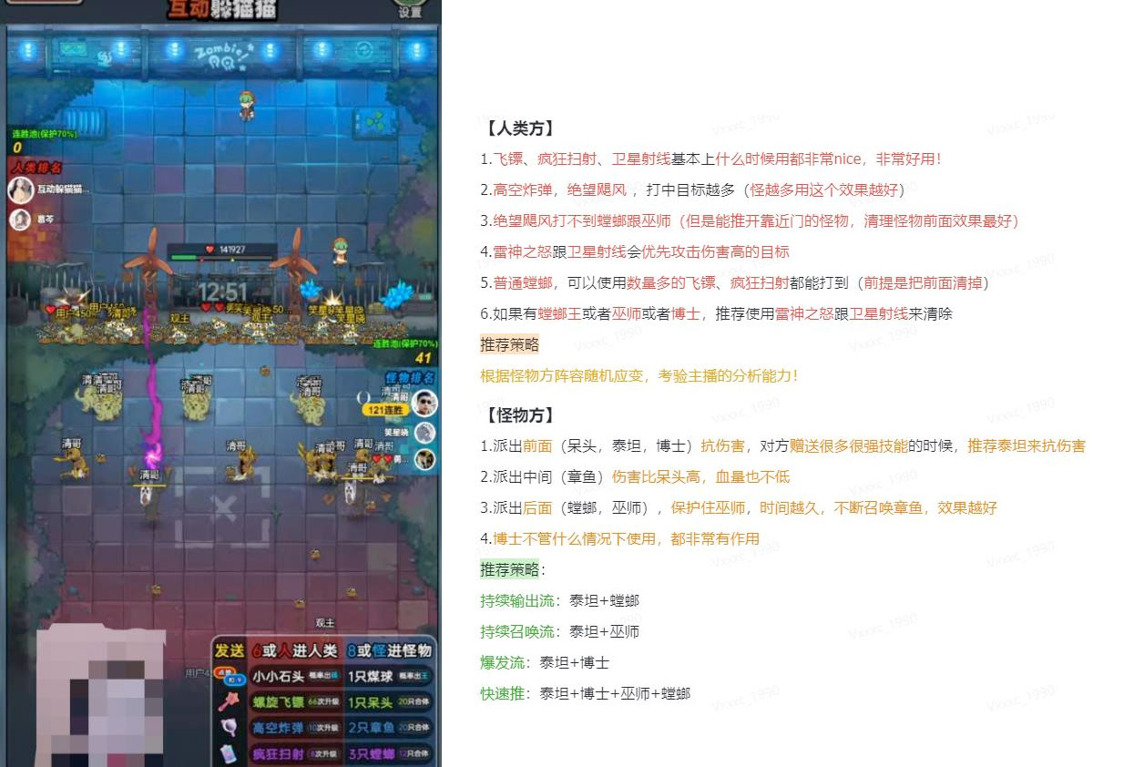 抖音最新火爆弹幕互动游戏「互动躲猫猫」开播、起号教程 兔费对接报白 - Hope`Chen资源网