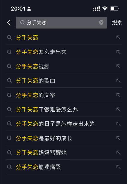 图片[7] - 「今日话题」与「婚恋流量」组合，比流量主变现能力更强的玩法分享给你 - Hope`Chen资源网