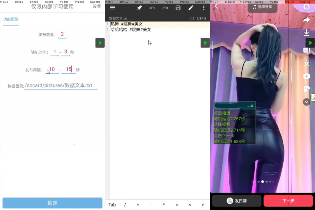 抖音全自动发布视频助手，抖音自动发布脚本（附使用教程） - Hope`Chen资源网