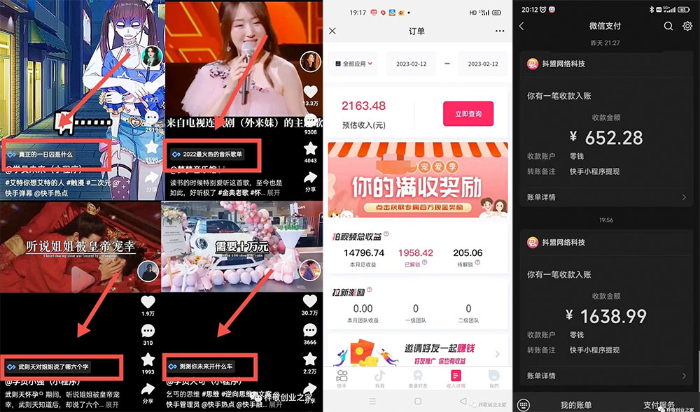 外面割 499¥ 的快手小程序项目《解密触漫》小程序流量主变现可月入过万 - Hope`Chen资源网