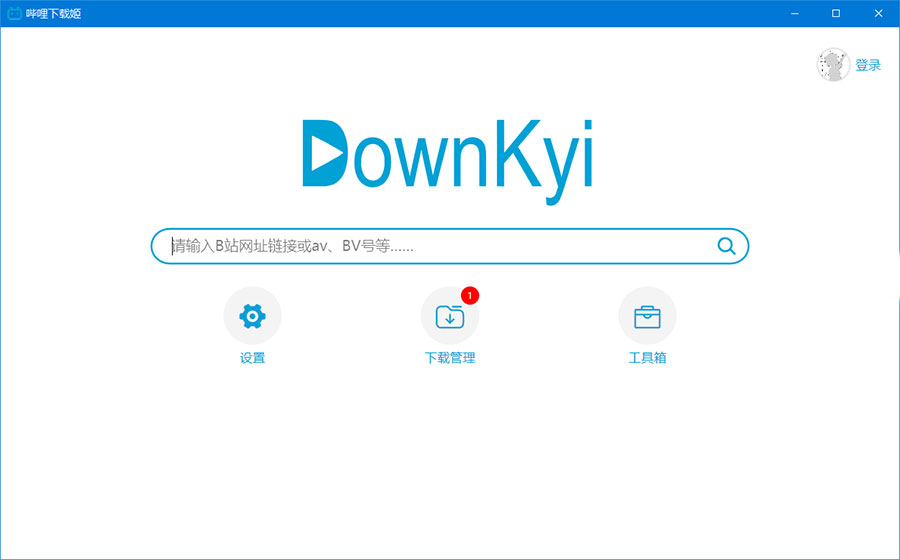 DownKyi 哔哩下载姬 v1.5.5 B站视频下载工具 - Hope`Chen资源网