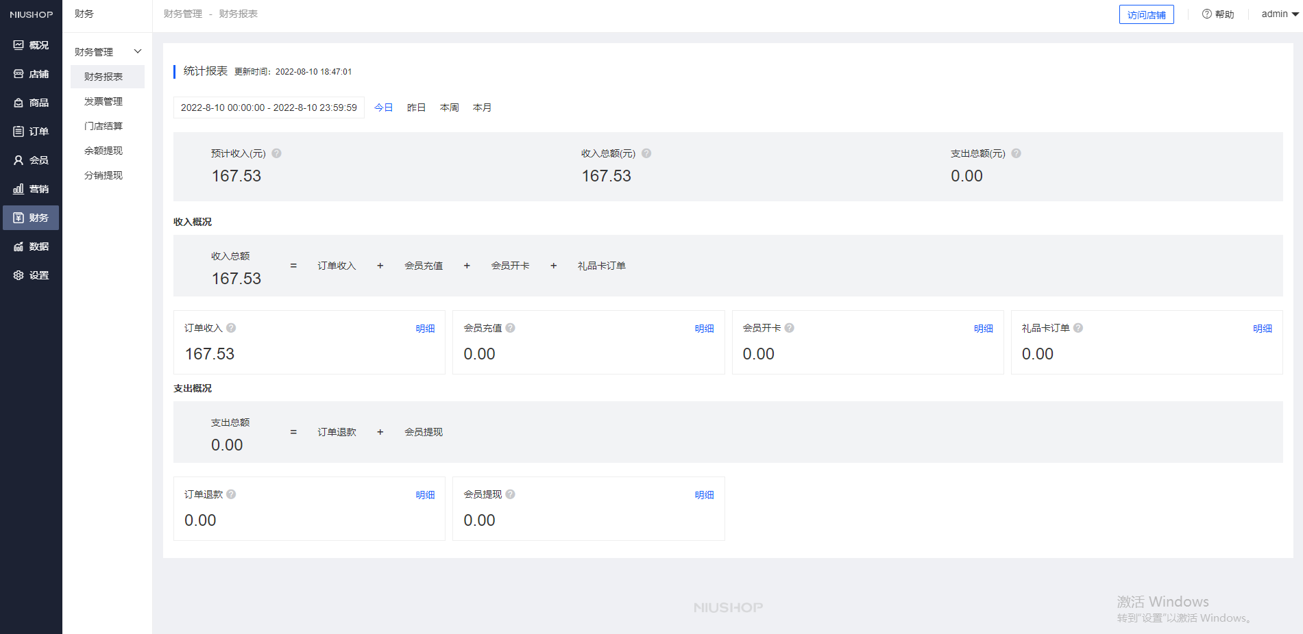 Niushop开源商城 v5.0.3 PC+手机+小程序+APP多端商城源码 Niushop开源商城 v5.0.3 PC+手机+小程序+APP多端商城源码